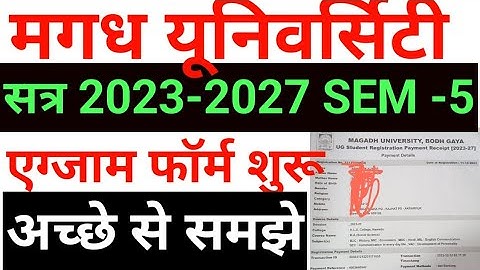 Magadh University SEM-5 Exam Form Kaise Bhare session 2023-2027 ! MU sem-5 exam form कैसे भरे !