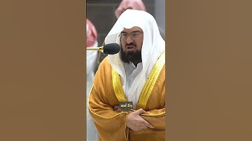 تلاوة جميلة من سورة مريم الشيخ #عبدالرحمن السديس