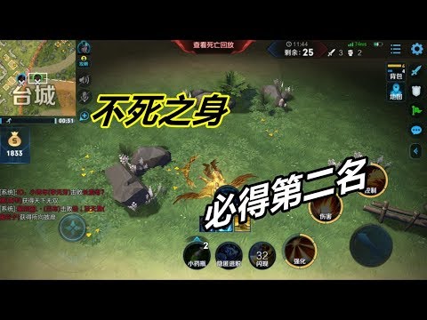 小杨揭秘124：冲击铠甲变成复活甲？啥也不用干，躺着获得第二名