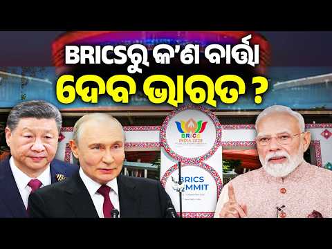 BRICS 2026 Meeting Underway in New Delhi; PM Modi, Chinese President to Hold Bilateral Talks