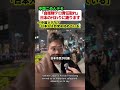 『中国ごめんデモ』参加者は高市謝れを連呼、中国メディアに取り上げられる