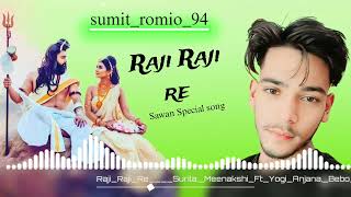 Raji Raji Re || Surila, Meenakshi Ft Yogi Anjana, Bebo Das || Shivratri Song 2024 || Mor Haryanvi