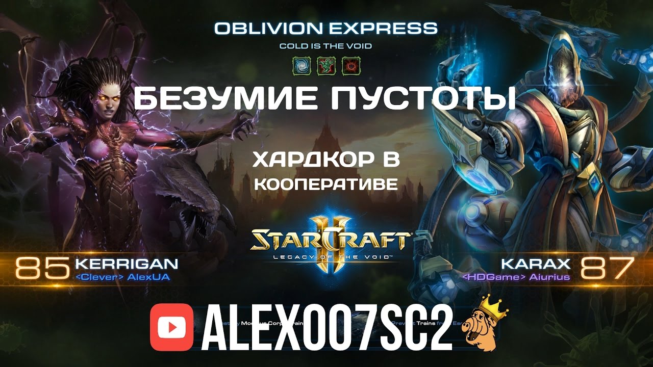 Инфинити безумие пустоты