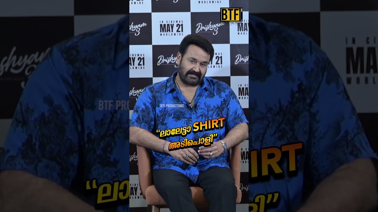Mohanlal Candid Moments at Film Event | The Superstar’s Wit and Style Steals the Show
