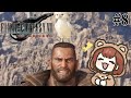 コレル山で楽しいハイキング⛰️【FF7R / ファイナルファンタジーVII リバース】＃８
