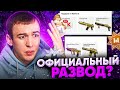 ХАЛЯВА или РАЗВОД от WARFACE? - КОНЕЧНО ДА