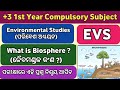 ଜୀବମଣ୍ଡଳ ll +3 1st Year Environmental Studies ll +3 1st Year Compulsory Subject ll +3 1st Year EVS
