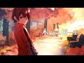 初音ミク 木枯らし桐一葉 Noel Kohm 初音ミク 木枯らし桐一葉 Noel Kohm