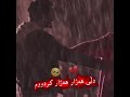 Texti Rash Xoshtrin Gorani Kurdi Chi La Wafay Aw Shoxa Kam 