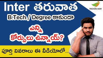 Best Courses After Inter / 12th (MPC, BiPC, Commerce, Arts, Science) 2023 in Telugu