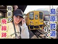 【トンネル探索】90年前の廃線跡を歩く‼️島原半島の潮風を感じる散歩道【雲仙鉄道】