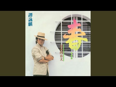 天降財神 無線電視劇 天降財神 歌曲