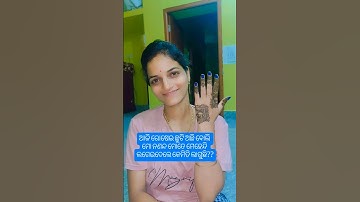 #shorts #youtubeshorts #trendingshorts #trending #reels #tiktok #odiasong #odiashorts #newtrend