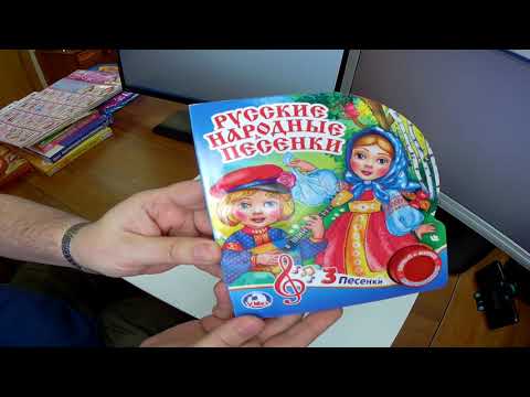 Новинки Умка поиграть 02 04 2019