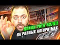 Вот столько Майнит РИГ RTX 4070Ti в 23 году | 15 Майнерских МонеТ