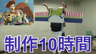 ハロウィンに向けてトイストーリーの仮装をダンボールで作る