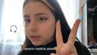 видео: прокалываю смайл дома *у меня шок* картинка: прокалываю смайл дома *у меня шок*