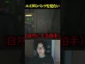 エイダのパンツを見るのに必死な配信者www【氷見/顔出し/切り抜き/バイオハザードre2】#ゲーム実況 #shorts #切り抜き #氷見#バイオハザードre2