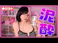【酒飲み配信🍺】今後絶対に”来る”ゲームしながらみんなと酔っ払うよ〜💕