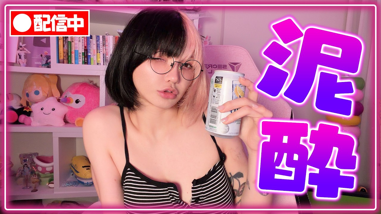 【酒飲み配信🍺】今後絶対に”来る”ゲームしながらみんなと酔っ払うよ〜💕