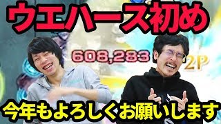 【モンスト】2018年ウエハース攻略初め！開封して即ヤマタケ零！【なうしろ】