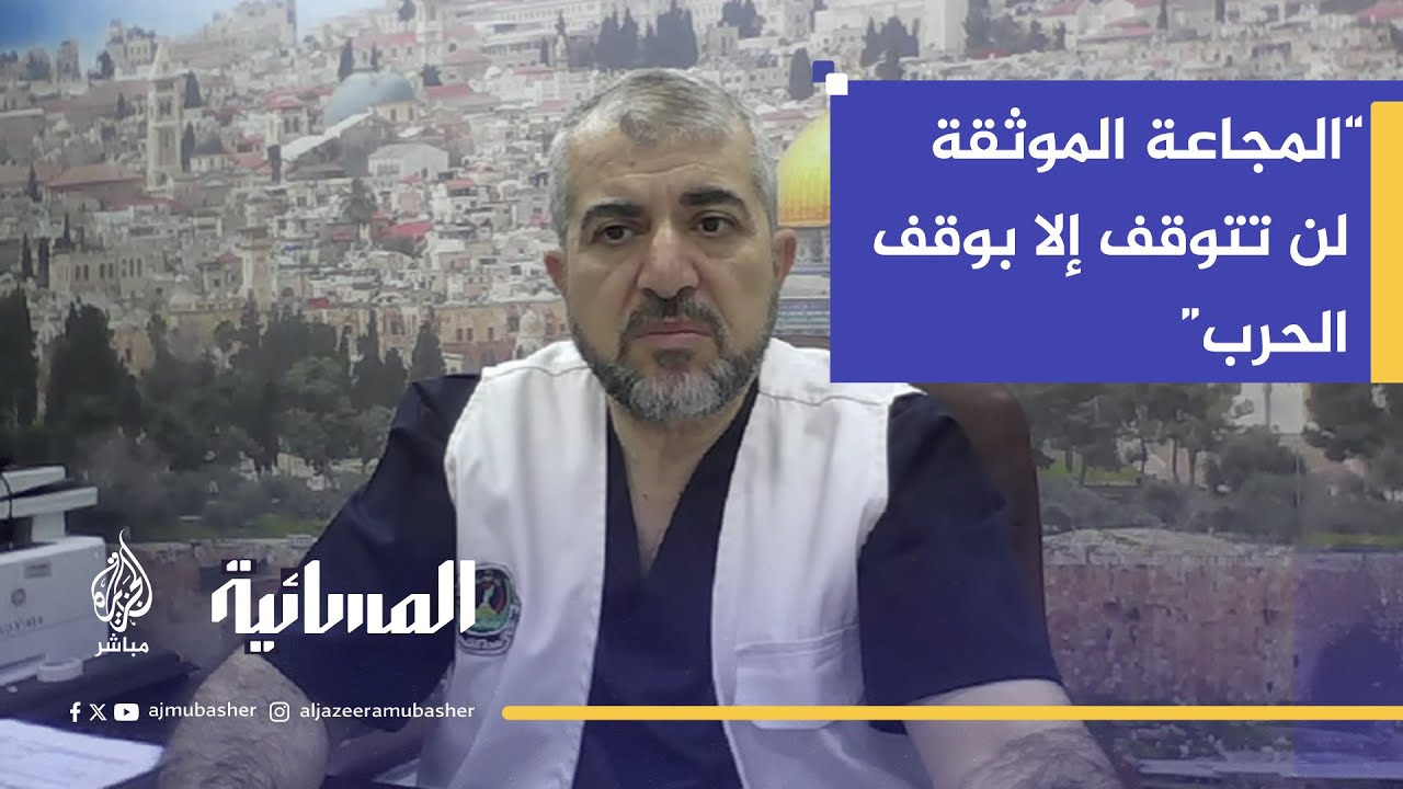 د. منير البرش: الاحتلال يريد أطفال غزة معاقين عبر منع الغذاء والدواء