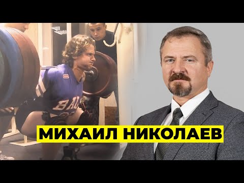 TRAIN SO THAT LIFE DOESN'T PASS YOU BY / MIKHAIL NIKOLAEV
