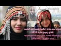 غنيه ويني يريم مني رائعه