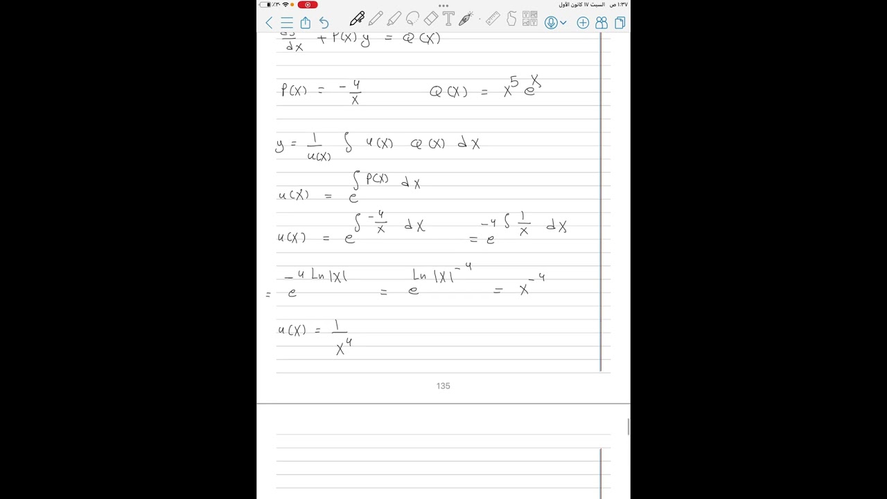 المعادلات التفاضلية الخطية /امثلة 2 /#ر214