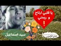 يا قلبي ارتاح و ريحني روائع سيد اسماعيل نجومي