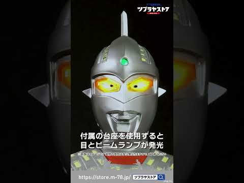 本日12/25(水)予約受付開始「ギガンティックシリーズ ウルトラセブン