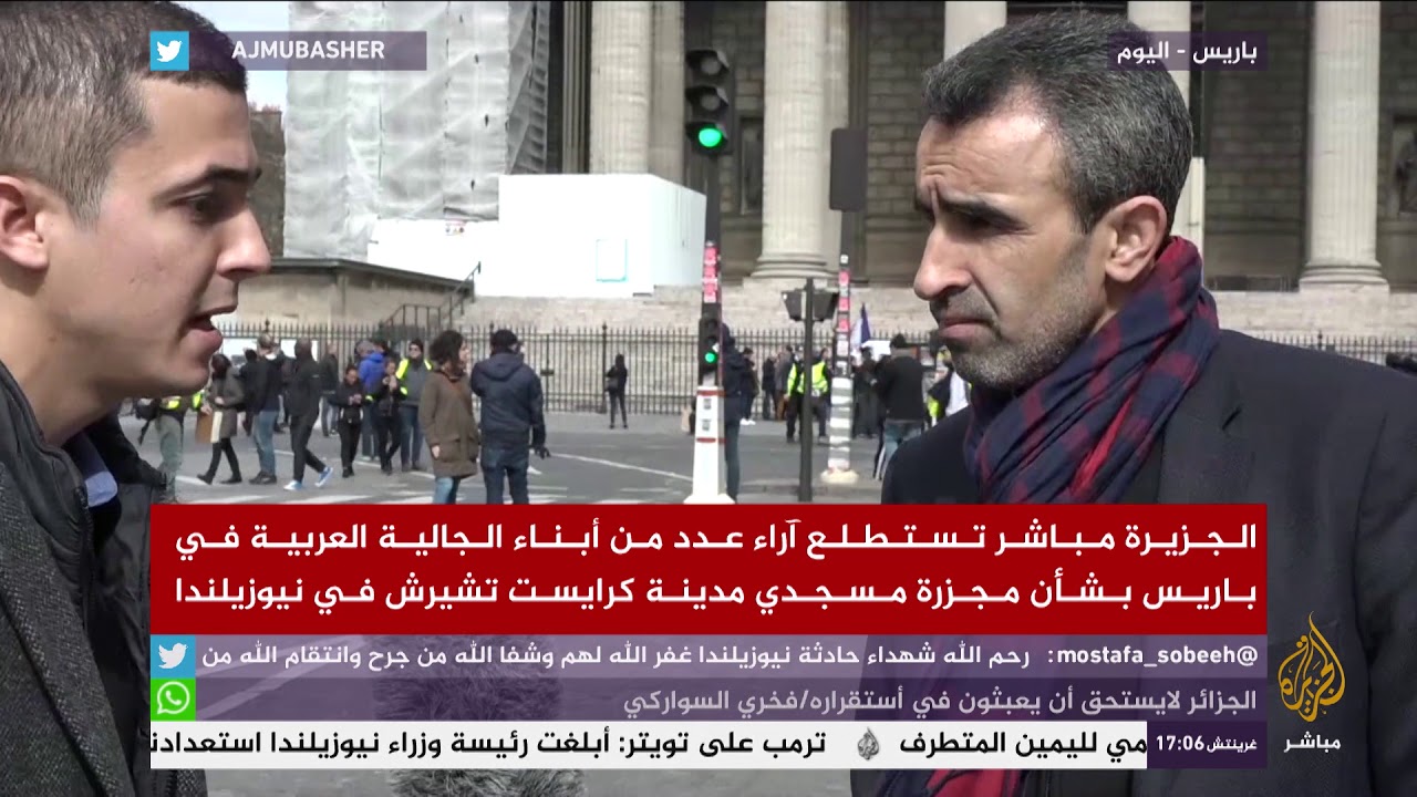 أبناء الجالية العربية في باريس يعبرون عن غضبهم بعد مجزرة مسجدي نيوزيلندا