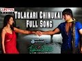 Tolakari Chinukai Full Song  ll Prema Kavali Movie ll Aadi, Isha Chawla