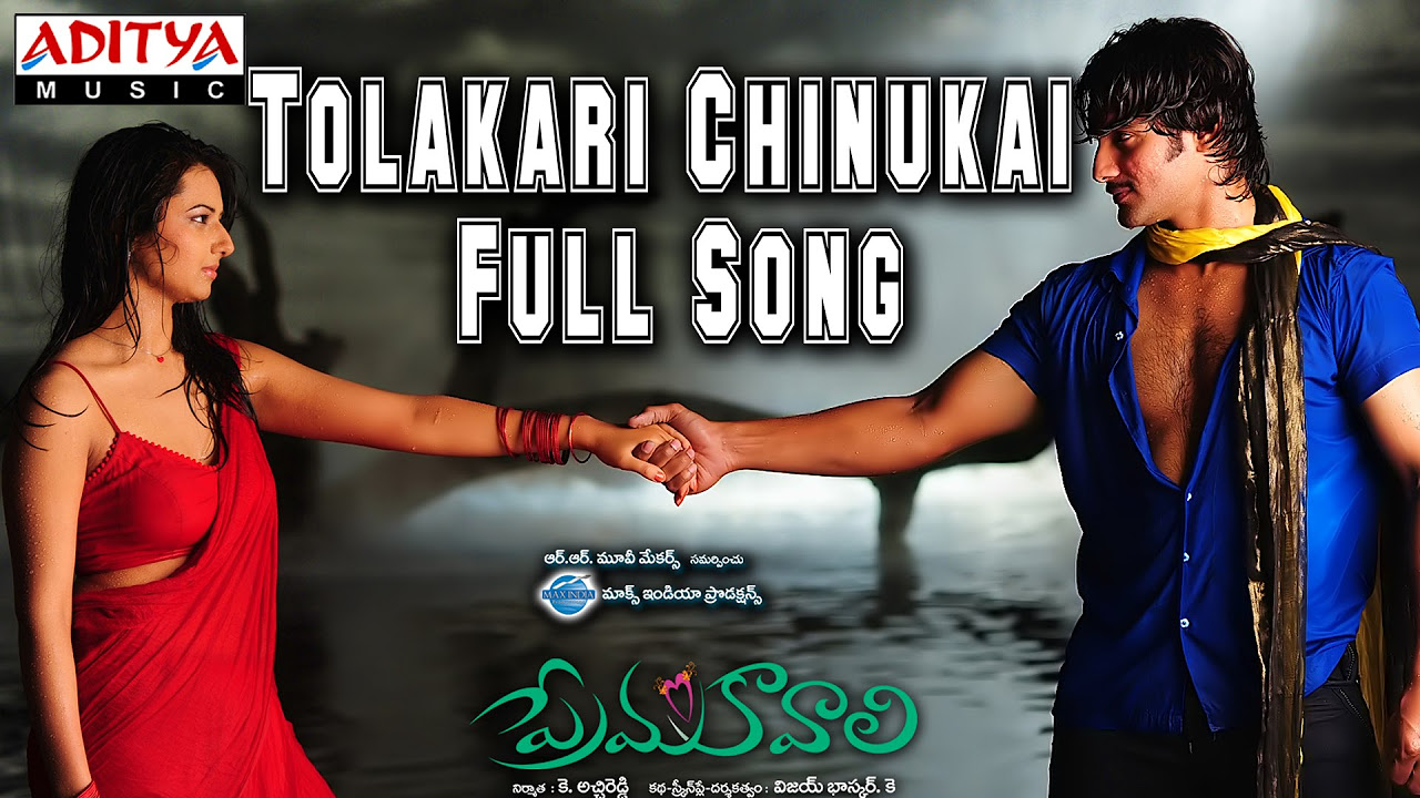 Tolakari Chinukai Full Song  ll Prema Kavali Movie ll Aadi Isha Chawla