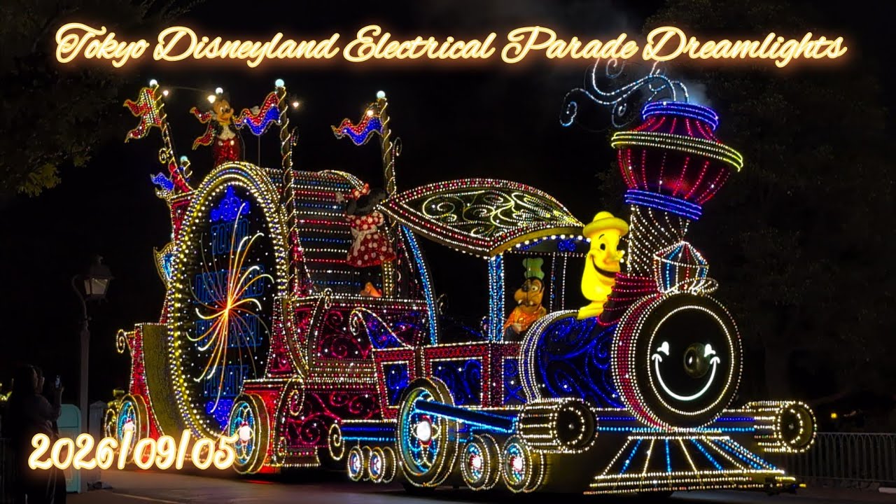 2026/09/05 Tokyo Disneyland Electrical Parade Dreamlights