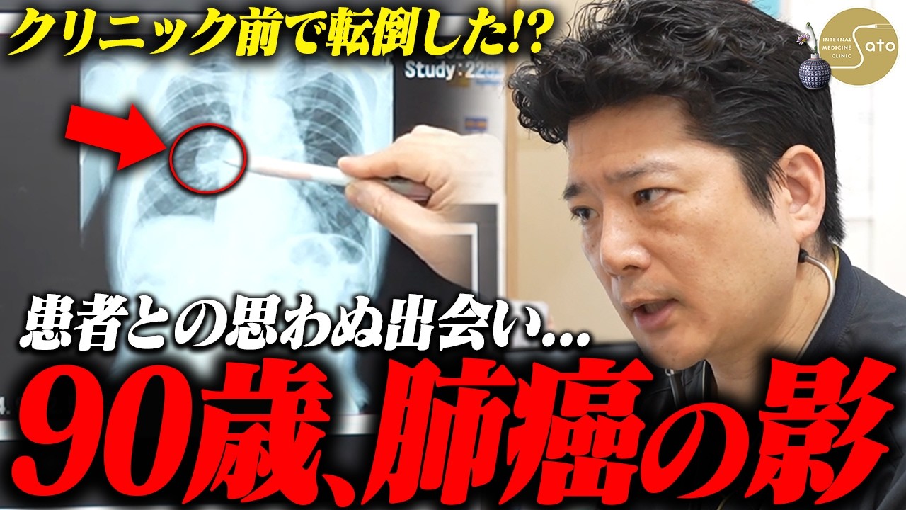 Shocking] 'Lung Cancer Discovered!?' 90-Year-Old Man Falls in