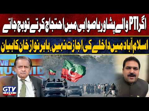 PTI Could Have Avoided Trouble by Protesting in Peshawar or Swabi, Says Babar Nawaz Khan | GTV News