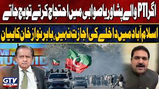 PTI Could Have Avoided Trouble by Protesting in Peshawar or Swabi, Says Babar Nawaz Khan | GTV News