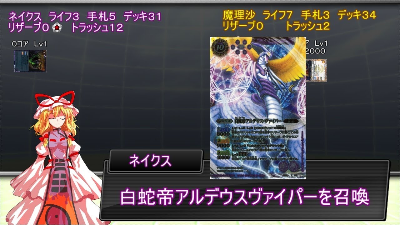 東方×バトスピ　ゆっくり達の剣探索記　二十二章「蛇遣いｖｓ魔法使い　最後の裏十二宮ブレイヴ」