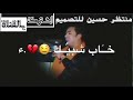 سعدون الساعدي/ علي علي/🎤🎧