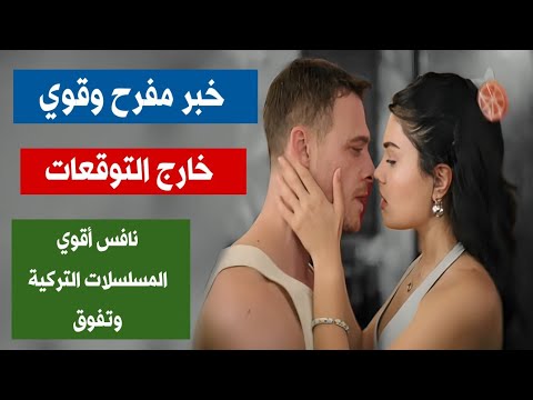 مسلسل خفقان الحلقة 3 اعلان خبر قوي هل سيستمر في العرض