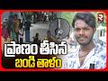 Anantapur Friends Incident | ప్రాణం తీసిన బండి తాళం | Anantapur Crime News | RTV