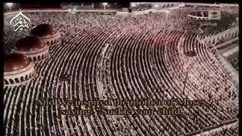 تلاوة خاشعة للشيخ سعود الشريم قصه أم موسى عليه السلام