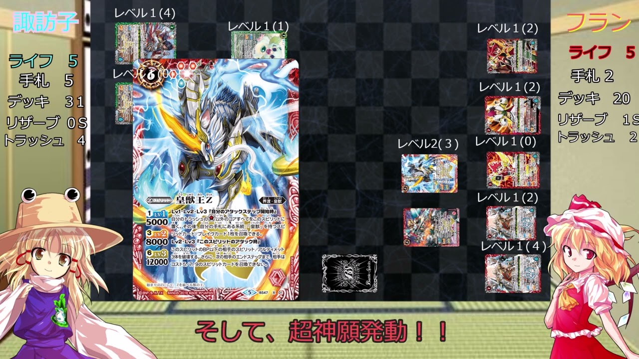 ゆっくりバトスピトーナメントpart1