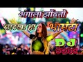     official remix  angala zombato  full  gavthi production