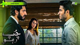 Main Jaanta Hoon Mujhe Kis Cheez Ke Paise Milte Hain😤 | Watch Chup Raho and More Dramas on ARY Plus💚
