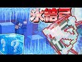 【Minecraft】新アイテム氷結弓のコンボが強すぎるヤバすぎるwラッキースカイウォーズ実況プレイ！