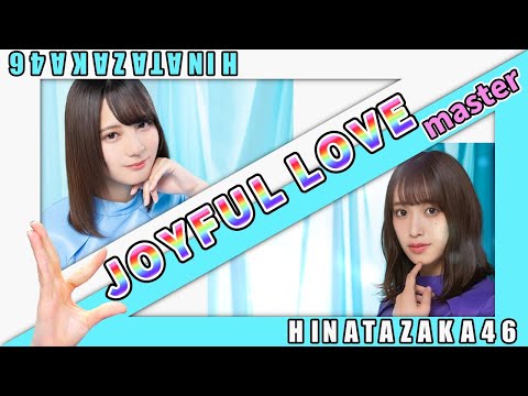 【ユニゾンエアー/ユニエア】JOYFUL LOVE(MASTER Lv22) ALL PERFECT【手元動画】