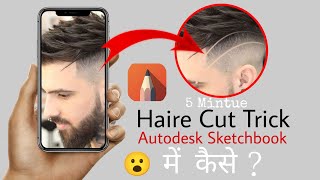 Haire cute trick || Autodesk Sketchbook Editing || and How to Cut Eyebrow screenshot 3