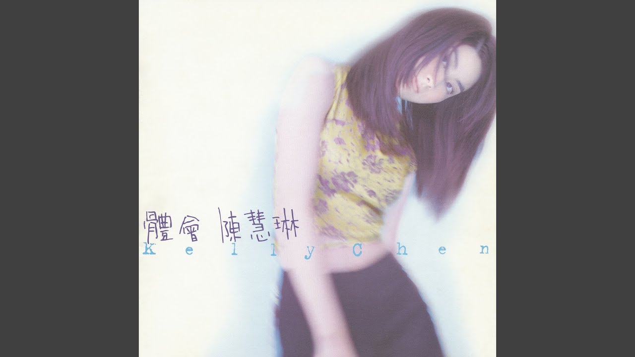 愛的感覺
